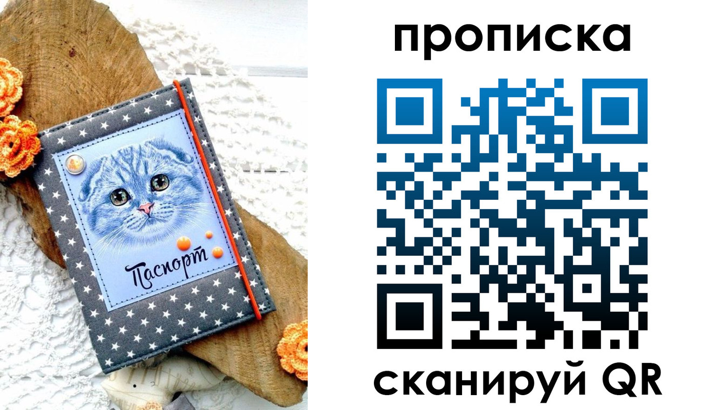 прописка от собственника в Азнакаево