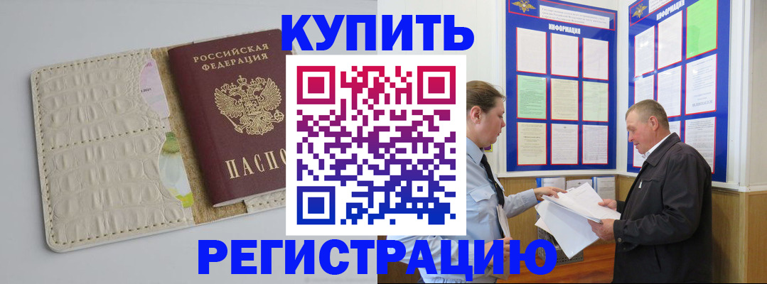 временная регистрация надежно в Азнакаево