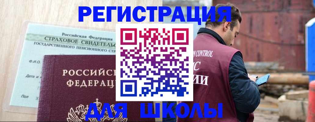 прописка для работы в Азнакаево