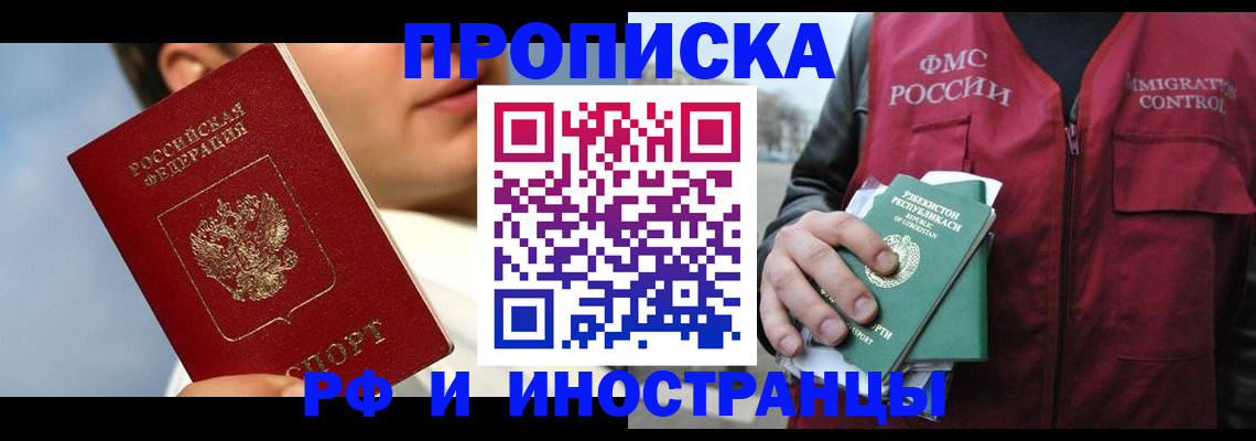 где прописаться в Азнакаево
