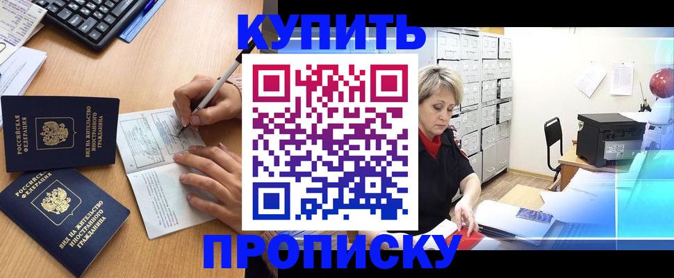 временная регистрация гарантия в Азнакаево
