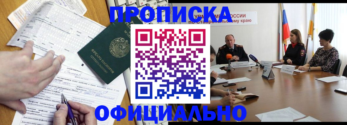 регистрация для школы в Азнакаево